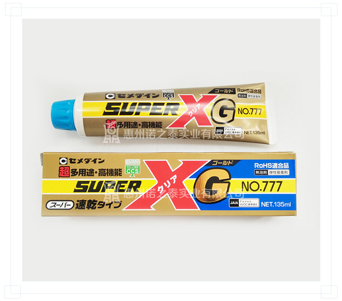 施敏打硬777電子部件