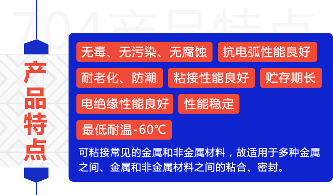 K-704白色強力耐高溫密封膠 K-704白色強力耐高溫密封膠