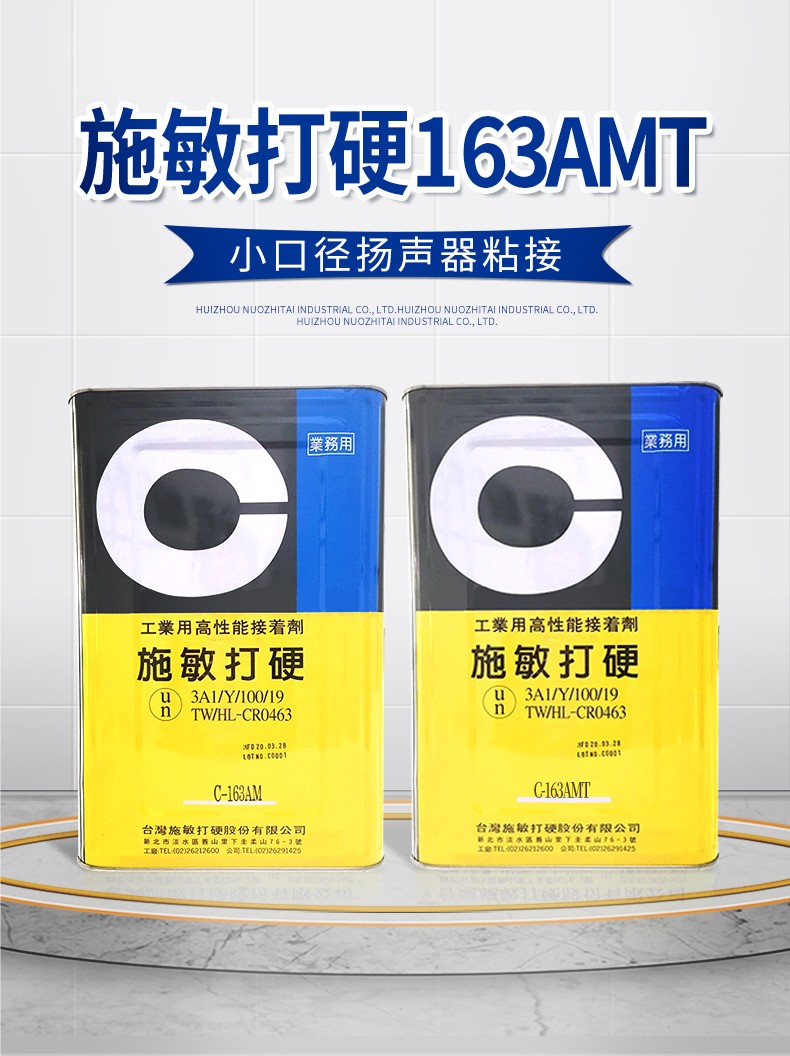 1624516558932687.jpg E-_阿里諾之泰_施敏打硬_163AMT_詳情_02.jpg